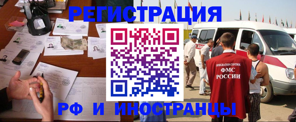 сопровождение прописки ребёнка в Апшеронске