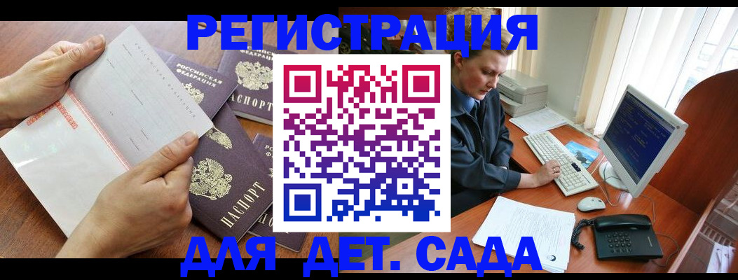 прописка от собственника в Апшеронске