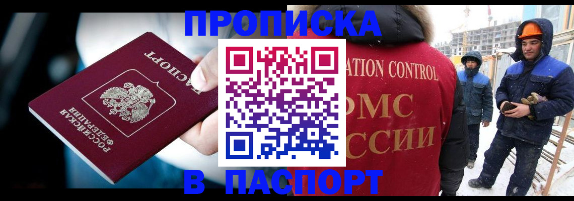 адрес временного пребывания в Апшеронске