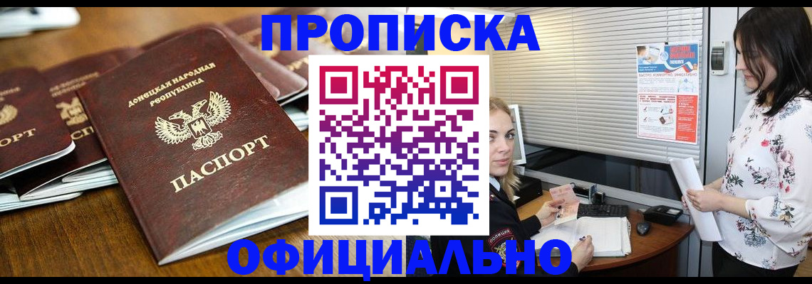 временная прописка по договору в Апшеронске