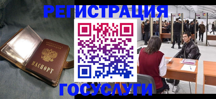 прописка ребенка в Апшеронске