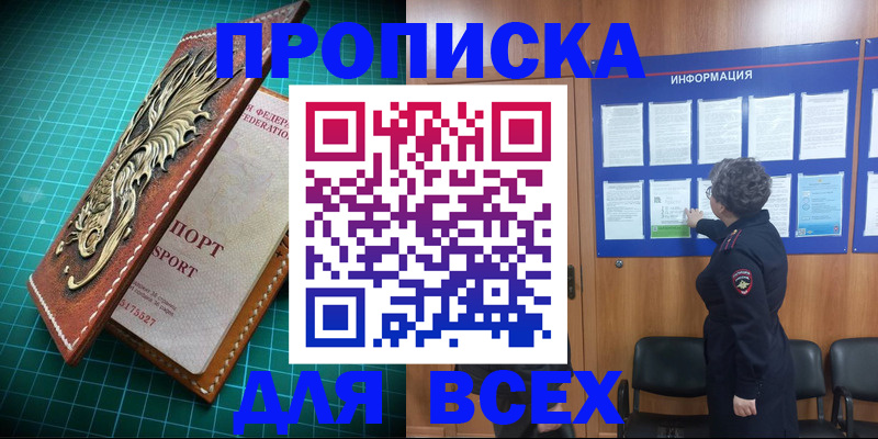 прописка иностранных граждан в Апшеронске