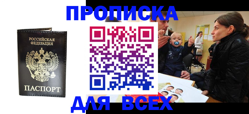 регистрация для детского сада в Апшеронске